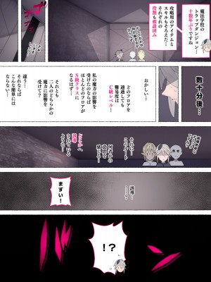 [愛国者 (アゴビッチ姉さん)] パーティーの魔法使いさんがサキュバスの呪いにかかってしまいました…。 ファンタジーのお姉さん達_105