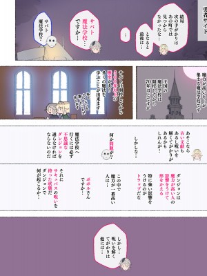 [愛国者 (アゴビッチ姉さん)] パーティーの魔法使いさんがサキュバスの呪いにかかってしまいました…。 ファンタジーのお姉さん達_080