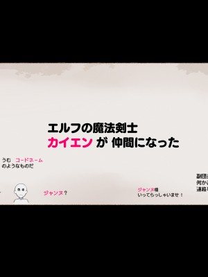 [愛国者 (アゴビッチ姉さん)] パーティーの魔法使いさんがサキュバスの呪いにかかってしまいました…。 ファンタジーのお姉さん達_024