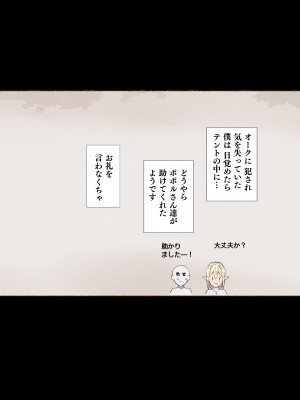 [愛国者 (アゴビッチ姉さん)] パーティーの魔法使いさんがサキュバスの呪いにかかってしまいました…。 ファンタジーのお姉さん達_046