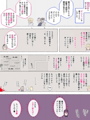 [愛国者 (アゴビッチ姉さん)] パーティーの魔法使いさんがサキュバスの呪いにかかってしまいました…。 ファンタジーのお姉さん達_086