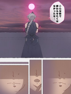 [愛国者 (アゴビッチ姉さん)] パーティーの魔法使いさんがサキュバスの呪いにかかってしまいました…。 ファンタジーのお姉さん達_127