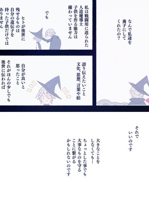 [愛国者 (アゴビッチ姉さん)] パーティーの魔法使いさんがサキュバスの呪いにかかってしまいました…。 ファンタジーのお姉さん達_133