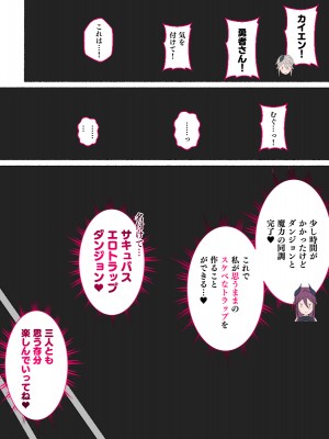 [愛国者 (アゴビッチ姉さん)] パーティーの魔法使いさんがサキュバスの呪いにかかってしまいました…。 ファンタジーのお姉さん達_106