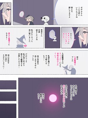 [愛国者 (アゴビッチ姉さん)] パーティーの魔法使いさんがサキュバスの呪いにかかってしまいました…。 ファンタジーのお姉さん達_126