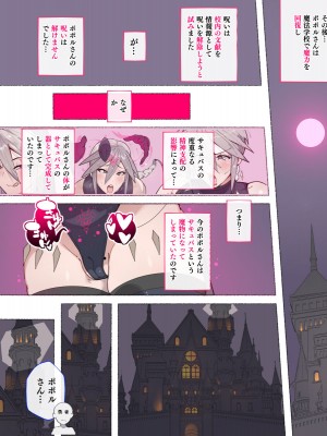 [愛国者 (アゴビッチ姉さん)] パーティーの魔法使いさんがサキュバスの呪いにかかってしまいました…。 ファンタジーのお姉さん達_125