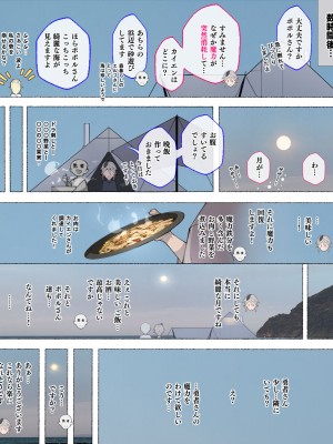 [愛国者 (アゴビッチ姉さん)] パーティーの魔法使いさんがサキュバスの呪いにかかってしまいました…。 ファンタジーのお姉さん達_093