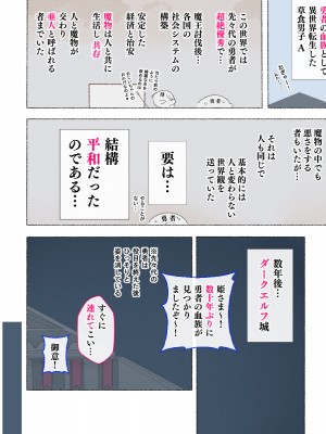 [愛国者 (アゴビッチ姉さん)] パーティーの魔法使いさんがサキュバスの呪いにかかってしまいました…。 ファンタジーのお姉さん達_008