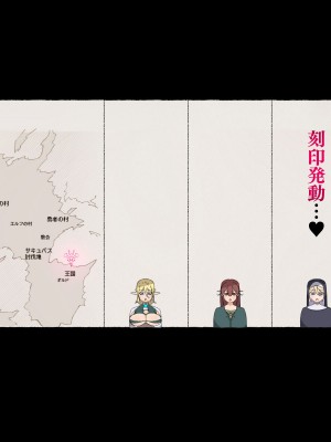 [愛国者 (アゴビッチ姉さん)] パーティーの魔法使いさんがサキュバスの呪いにかかってしまいました…。 ファンタジーのお姉さん達_069