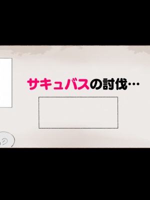 [愛国者 (アゴビッチ姉さん)] パーティーの魔法使いさんがサキュバスの呪いにかかってしまいました…。 ファンタジーのお姉さん達_169