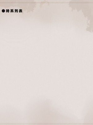 [愛国者 (アゴビッチ姉さん)] パーティーの魔法使いさんがサキュバスの呪いにかかってしまいました…。 ファンタジーのお姉さん達_313