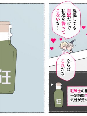 [愛国者 (アゴビッチ姉さん)] パーティーの魔法使いさんがサキュバスの呪いにかかってしまいました…。 ファンタジーのお姉さん達_022