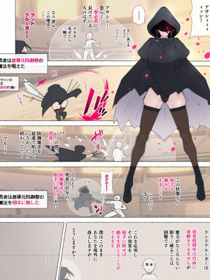 [愛国者 (アゴビッチ姉さん)] パーティーの魔法使いさんがサキュバスの呪いにかかってしまいました…。 ファンタジーのお姉さん達_052