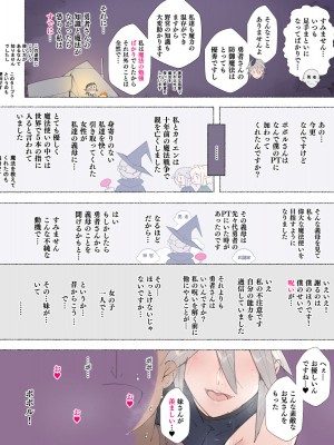 [愛国者 (アゴビッチ姉さん)] パーティーの魔法使いさんがサキュバスの呪いにかかってしまいました…。 ファンタジーのお姉さん達_047