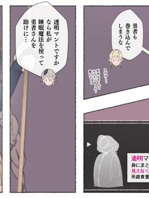 [愛国者 (アゴビッチ姉さん)] パーティーの魔法使いさんがサキュバスの呪いにかかってしまいました…。 ファンタジーのお姉さん達_042