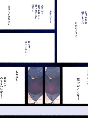 [愛国者 (アゴビッチ姉さん)] パーティーの魔法使いさんがサキュバスの呪いにかかってしまいました…。 ファンタジーのお姉さん達_134