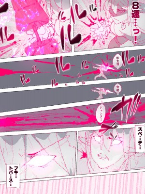 [愛国者 (アゴビッチ姉さん)] パーティーの魔法使いさんがサキュバスの呪いにかかってしまいました…。 ファンタジーのお姉さん達_118