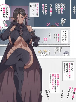 [愛国者 (アゴビッチ姉さん)] パーティーの魔法使いさんがサキュバスの呪いにかかってしまいました…。 ファンタジーのお姉さん達_009