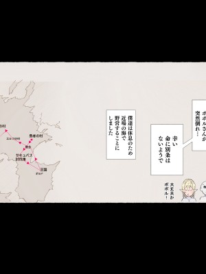 [愛国者 (アゴビッチ姉さん)] パーティーの魔法使いさんがサキュバスの呪いにかかってしまいました…。 ファンタジーのお姉さん達_092