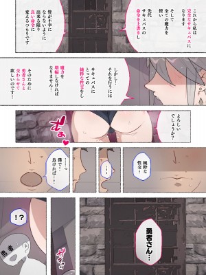 [愛国者 (アゴビッチ姉さん)] パーティーの魔法使いさんがサキュバスの呪いにかかってしまいました…。 ファンタジーのお姉さん達_138