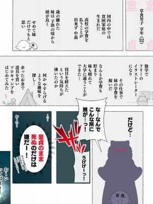 [愛国者 (アゴビッチ姉さん)] パーティーの魔法使いさんがサキュバスの呪いにかかってしまいました…。 ファンタジーのお姉さん達_003