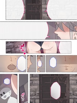 [愛国者 (アゴビッチ姉さん)] パーティーの魔法使いさんがサキュバスの呪いにかかってしまいました…。 ファンタジーのお姉さん達_293