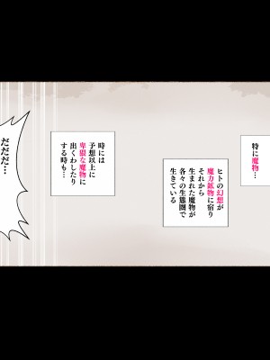 [愛国者 (アゴビッチ姉さん)] パーティーの魔法使いさんがサキュバスの呪いにかかってしまいました…。 ファンタジーのお姉さん達_026