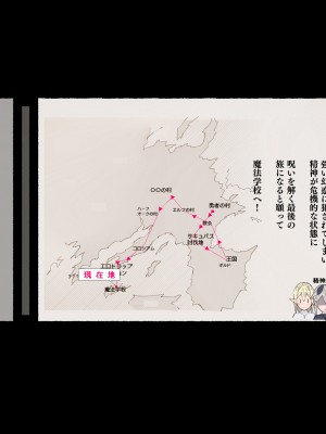 [愛国者 (アゴビッチ姉さん)] パーティーの魔法使いさんがサキュバスの呪いにかかってしまいました…。 ファンタジーのお姉さん達_122