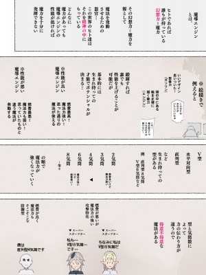 [愛国者 (アゴビッチ姉さん)] パーティーの魔法使いさんがサキュバスの呪いにかかってしまいました…。 ファンタジーのお姉さん達_050