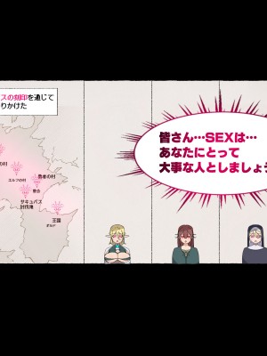 [愛国者 (アゴビッチ姉さん)] パーティーの魔法使いさんがサキュバスの呪いにかかってしまいました…。 ファンタジーのお姉さん達_147