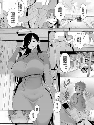 [南方ヒトガクシキ (仲村レグラ)] 追悔の滓｜追悔的餘滓 [漢化組漢化組×夢中璞影] [DL版]_02