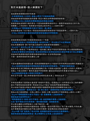 [南方ヒトガクシキ (仲村レグラ)] 追悔の滓｜追悔的餘滓 [漢化組漢化組×夢中璞影] [DL版]_48