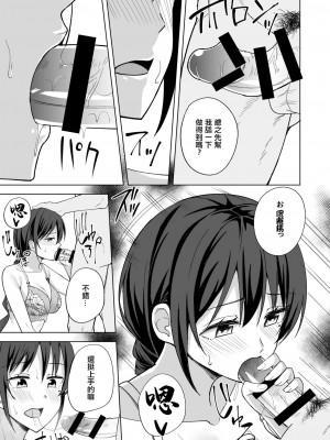 [えのころくらげ (NOSA)] ある日女子大生の夜遊び｜某日女大學生的夜遊 [中国翻訳] [DL版]_05