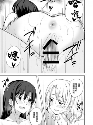 [えのころくらげ (NOSA)] ある日女子大生の夜遊び｜某日女大學生的夜遊 [中国翻訳] [DL版]_13