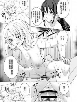 [えのころくらげ (NOSA)] ある日女子大生の夜遊び｜某日女大學生的夜遊 [中国翻訳] [DL版]_11