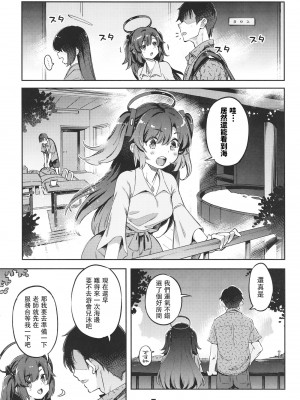 (C102) [ぞんびと愉快な仲間たち (すーぱーぞんび)] 先生!お時間ちょっとじゃたりませんっ (ブルーアーカイブ) [胸垫汉化组]_05