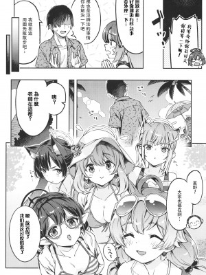 (C102) [ぞんびと愉快な仲間たち (すーぱーぞんび)] 先生!お時間ちょっとじゃたりませんっ (ブルーアーカイブ) [胸垫汉化组]_08