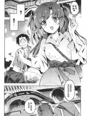 (C102) [ぞんびと愉快な仲間たち (すーぱーぞんび)] 先生!お時間ちょっとじゃたりませんっ (ブルーアーカイブ) [胸垫汉化组]_04