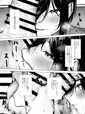[じゅらい] ボクっ娘が匂いだけで堕ちちゃう話_08