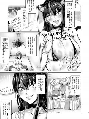 [ぺんぎのん (柔乃やわ)] ふたなりち〇ぽのオナネタよるるサマ [DL版]_02