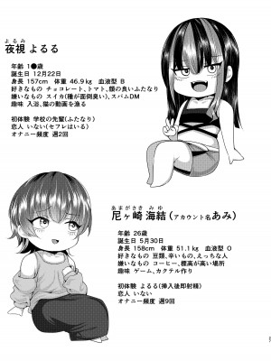 [ぺんぎのん (柔乃やわ)] ふたなりち〇ぽのオナネタよるるサマ [DL版]_26