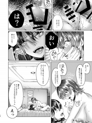 [ぺんぎのん (柔乃やわ)] ふたなりち〇ぽのオナネタよるるサマ [DL版]_15