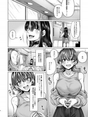 [ぺんぎのん (柔乃やわ)] ふたなりち〇ぽのオナネタよるるサマ [DL版]_03