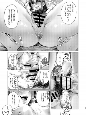 [ぺんぎのん (柔乃やわ)] ふたなりち〇ぽのオナネタよるるサマ [DL版]_20