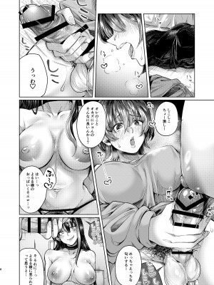 [ぺんぎのん (柔乃やわ)] ふたなりち〇ぽのオナネタよるるサマ [DL版]_07