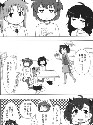 (C102) [甘味処USB (ふりり)] ながされっくす_02