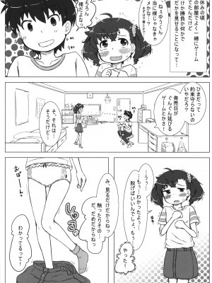 (C102) [甘味処USB (ふりり)] ながされっくす_05