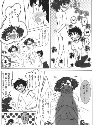 (C102) [甘味処USB (ふりり)] ながされっくす_08