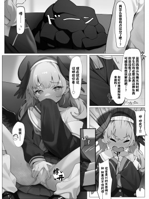 [人生サボり部 (無水エタノール)] ブルアカのエッチな本3 (ブルーアーカイブ) [欶澜汉化组] [DL版]_06
