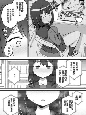 [イシマリユウヤ] 催眠x撮影x追体験 [中国翻译]_15